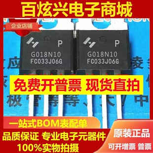G018N10  HYG018N10NS1P 库存现货 TO-220 MOS场效应管100V/280A