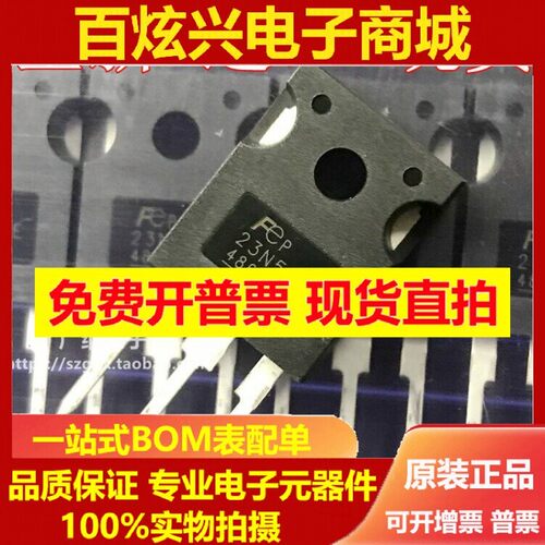 全新进口高品质 23N50E=FMH23N50E逆变器原装场效应管 23A 500V