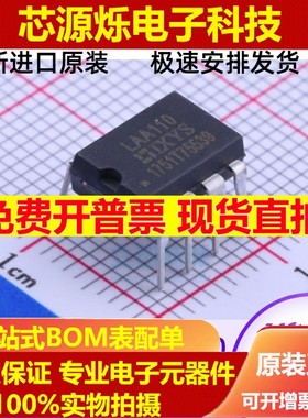 可直拍全新原装正品LAA110 光耦固态继电器 LAA110S 直插DIP8现货