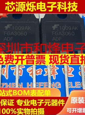FGA3060ADF 全新进口现货 TO-3P 600V 30A 满百 实图 可直拍