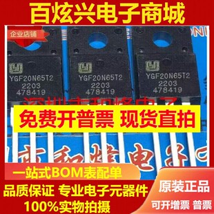 YGF20N65T2 库存现货  TO-220F  IGBTMOS场效应管  650V  20A