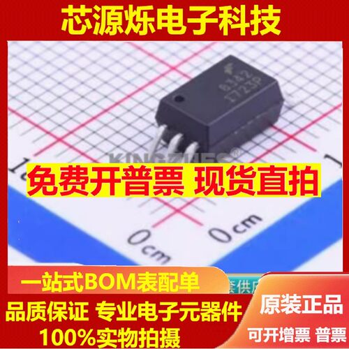 FOD8342 FOD8342TR2 贴片光耦 丝印8342 SOP6 逻辑输出光电耦合器