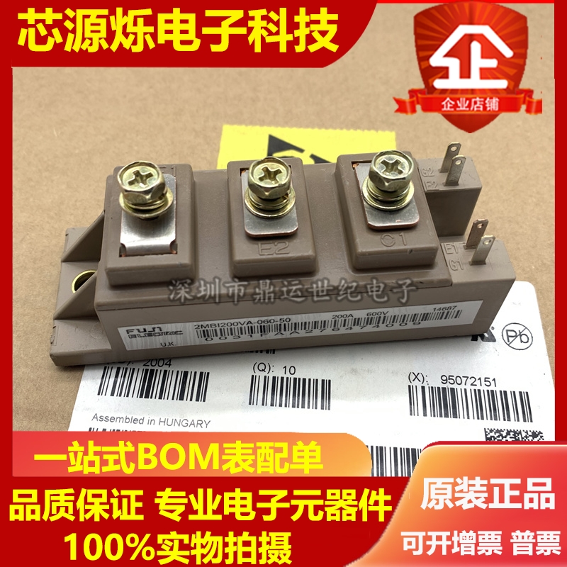 原装正品 2MBI200VA-060-50 200A 600V 应急电源逆变IGBT功率模块 五金/工具 高频不间断电源 原图主图