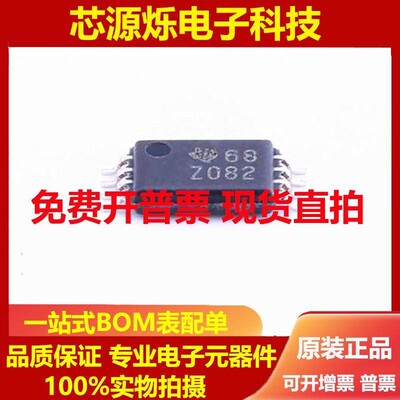 TL082IPWR 丝印Z082 算放大器IC芯片 封装TSSOP-8 全新原装