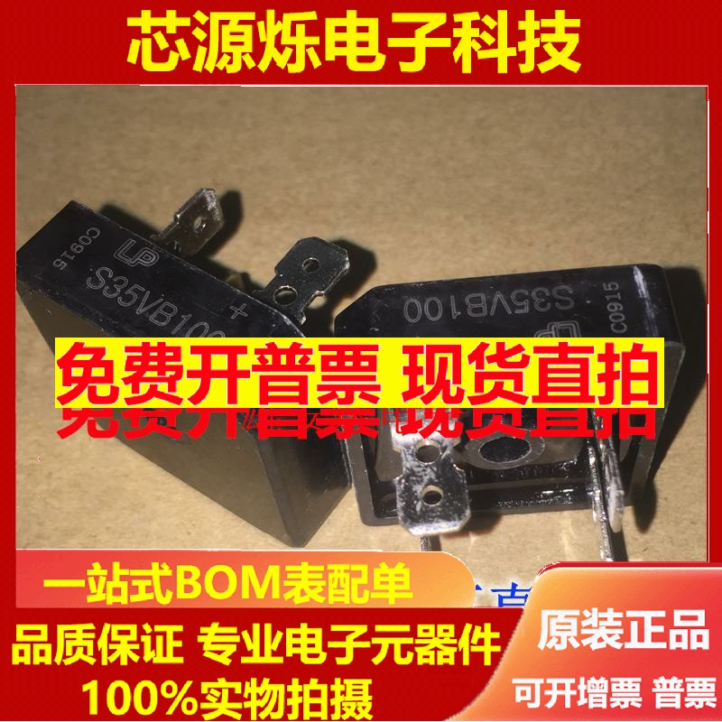 直拍S15VB100 S25VB100 S35VB100 S50VB100电焊机专用整流桥 全新