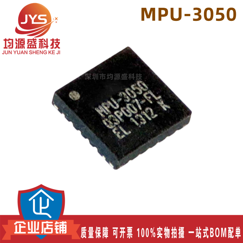MPU-3050 MPU-6000 MPU-6050 MPU-6050A/C/M MPU-6052C 传感器QFN 电子元器件市场 芯片 原图主图