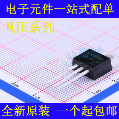 全新MJE13005A 15030 15031 15032 15033 15034G 直插 TO-220