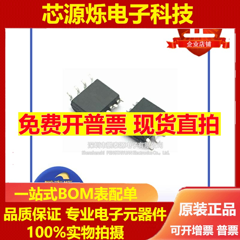 MAX3483 3485 3486 3488 483 488 490 660ESA CSA SOP-8 全新原装