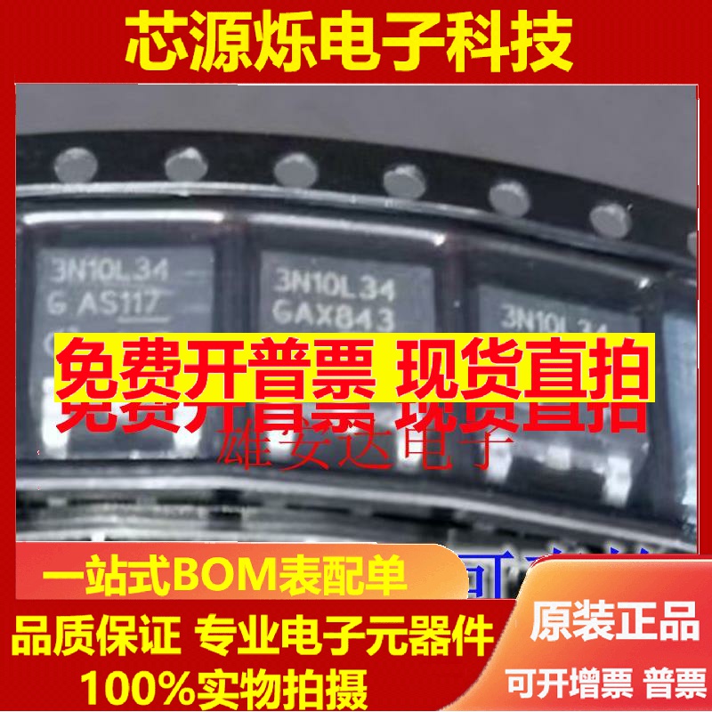 直拍IPD30N10S3L-34丝印3N10L34 TO-252 100V 30A 全新进口