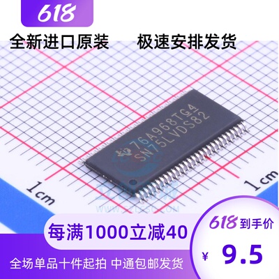 全新原装SN75LVD82GRT2GRT