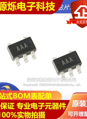 全新原装AD8601ARTZ AD8601ART 丝印AAA 线性放大器IC芯片SOT23-5