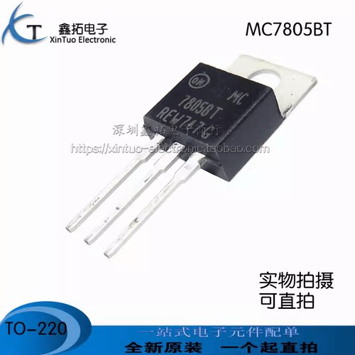 全新进口原装MC7805BTG7805BT