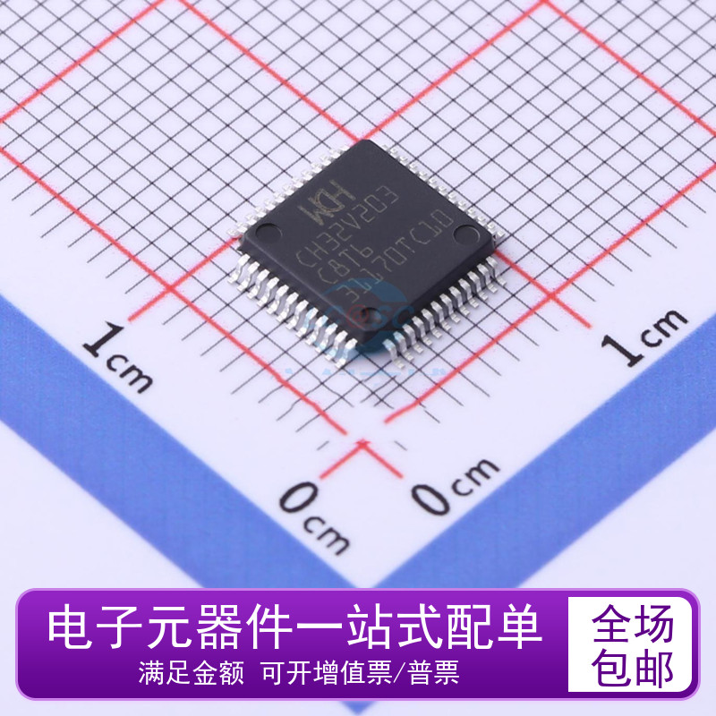 全新原装 CH32V203C8T6 WCU沁恒微芯片单片机MCU贴片 LQFP48-封面