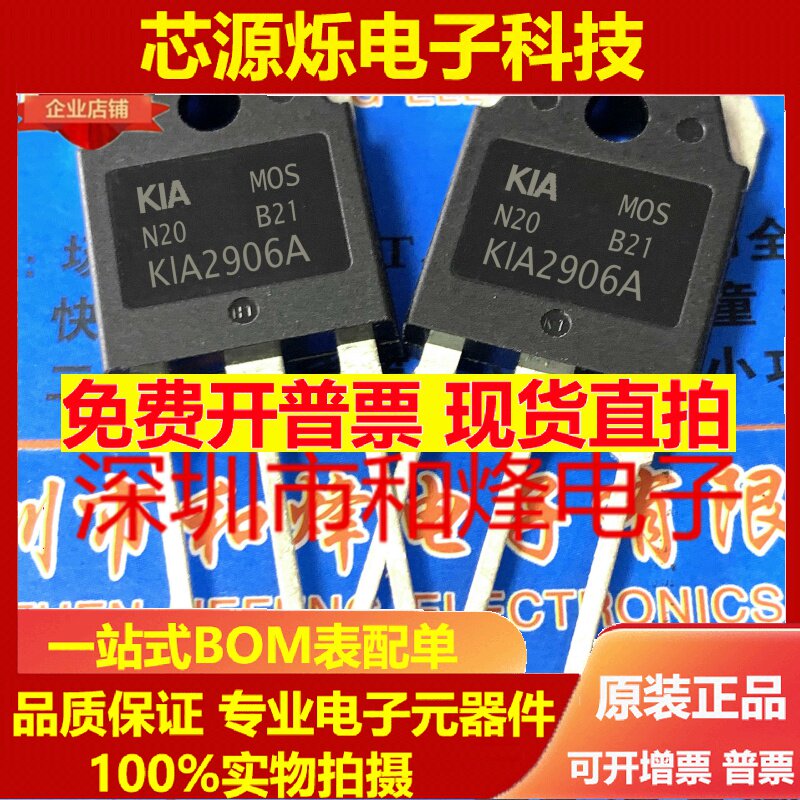 KIA2906A FHA150N06 全新进口逆变器常用MOS场效应管TO-3P 可直拍