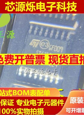 原装正品 ST26C31BTR 丝印STC31B 封装TSSOP16 RS-485/RS-422芯片