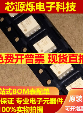 现货直拍TLP2168 贴片SOP-8 全系列光耦继电器 全新原装P2168