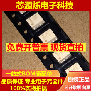 现货直拍TLP2168 贴片SOP-8 全系列光耦继电器 全新原装P2168