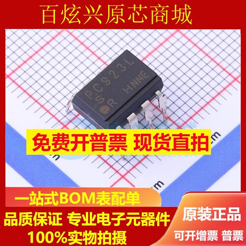直拍全新原装PC923L PC923 DIP-8直插逻辑输出光耦 PC923LRNSZOF