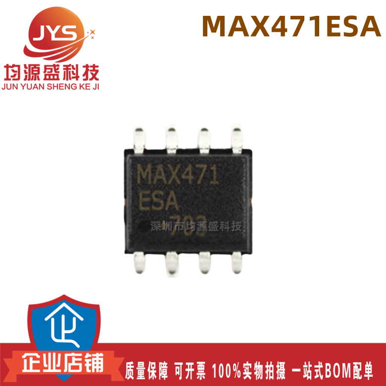 MAX471ESOP8电流灵敏放大器