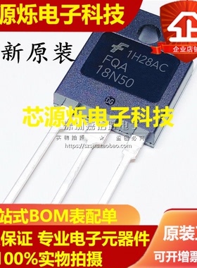 全新 FQA18N50=FDA18N50 场效应管MOS管 500V 20A 可直拍