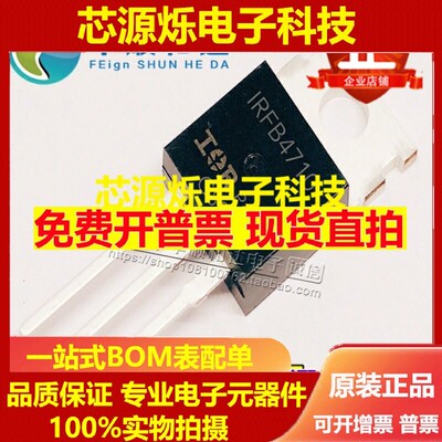 全新 IRFB4710 FB4710 TO-220 75A 100V 场效应管 质量保证