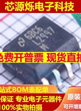 全新原装进口LP2997MX 丝印L2997M 封装SOP8 专业电源管理(PMIC)