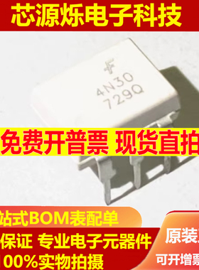 全新4N30 直插 DIP6 光耦 4N30M 4N29 4N31 4N32 光电晶体管输出