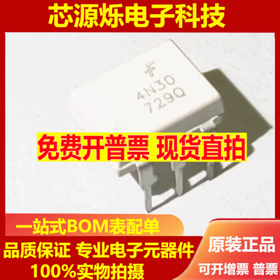 全新4N30 直插 DIP6 光耦 4N30M 4N29 4N31 4N32 光电晶体管输出