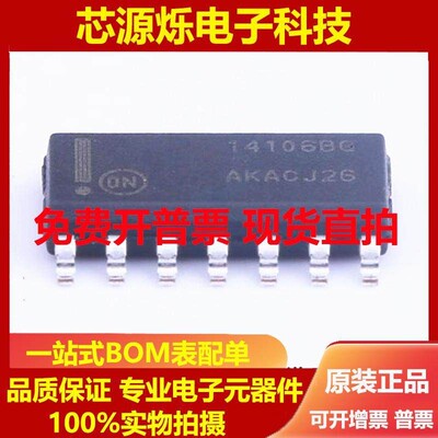 进口六路逻辑 MC14106BDR2G 14106BG 14106B SOP14 全新现货IC