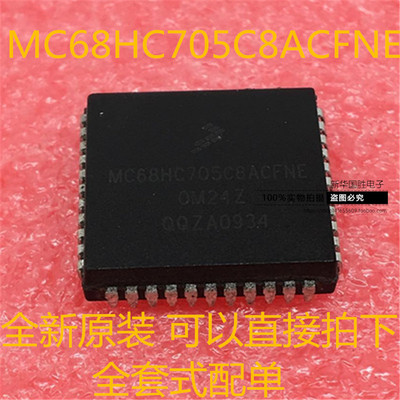 华国胜MC68MC68H7MC68H705A