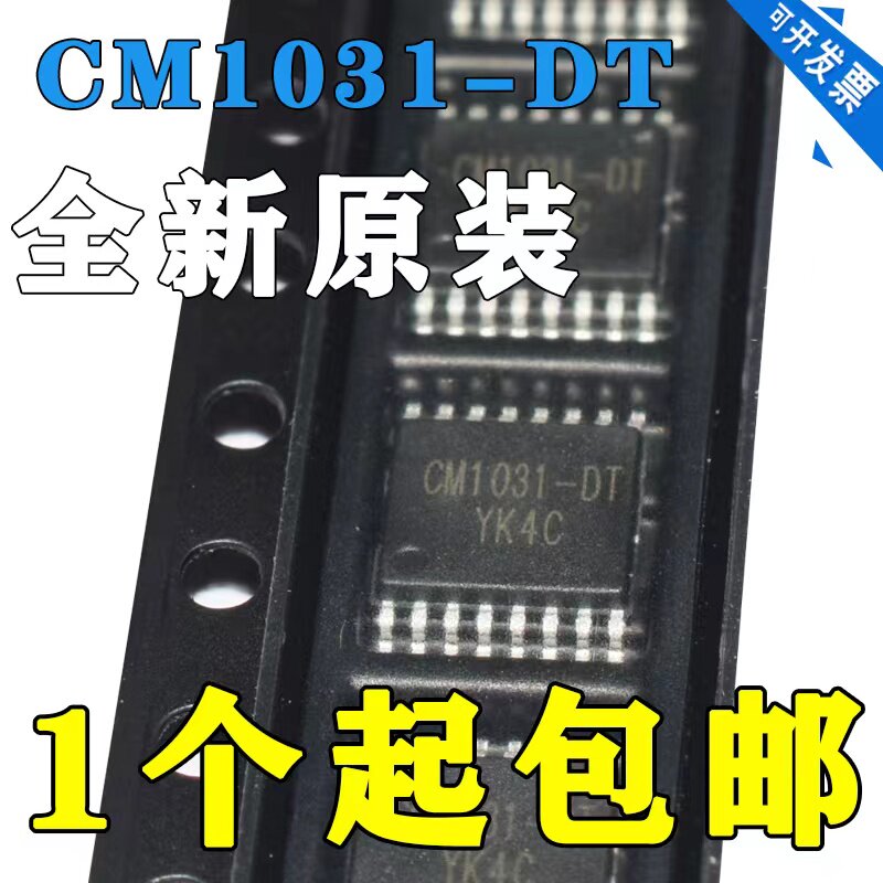 全新 CM1031-DT-A TSSOP-16 3串可充电锂电池保护IC 电池管理芯片