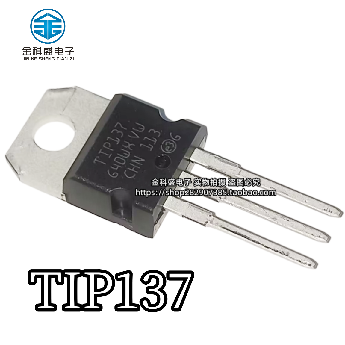 全新进口 TIP132 TIP137达林顿三极管TlP132 TlP137可直拍