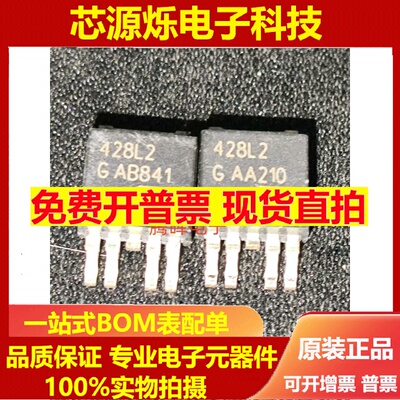 BTS428L2 封装TO252 丝印428L2 智能高侧电源开关IC芯片 全新原装