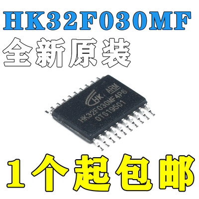 HK32F030M4P6替代HK32F030M