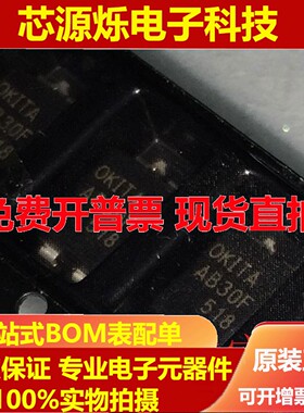 全新原装进口AB30 光耦固态继电器 AB30F 贴片SOP4 常开400V