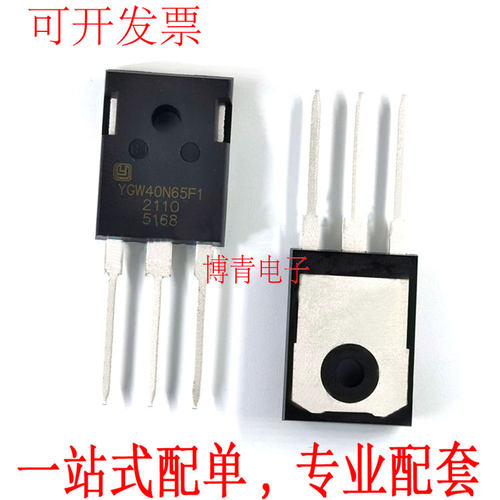 YGW40N65F1 全新原装IGBT逆变器电焊机可代用XNS40N60T SGT40N60F