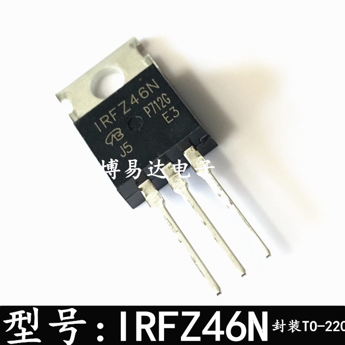全新 irfz46n 53a/55v to-220 fz46n n沟道场效应管