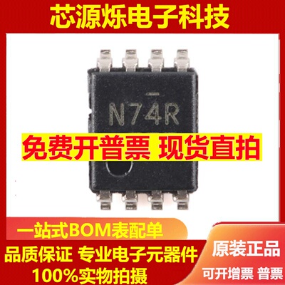 直拍全新原装 SN74LVC1G74DCUR VSSOP-8 单路正边沿触发式D型触发