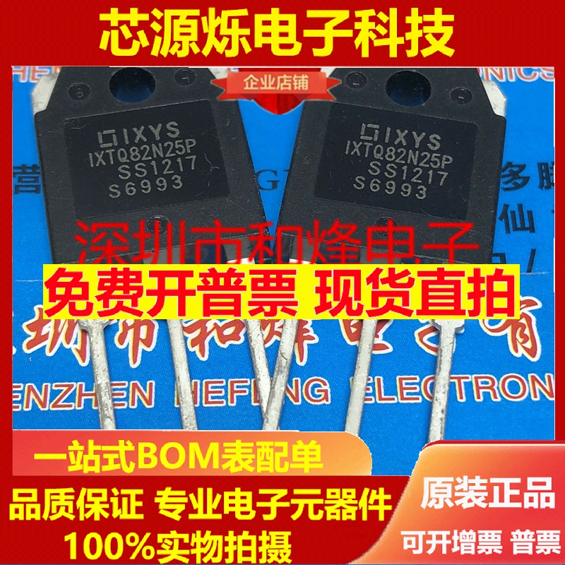 IXTQ82N25P 全新进口现货 TO-3P MOS场效应管 250V 82A  可直拍