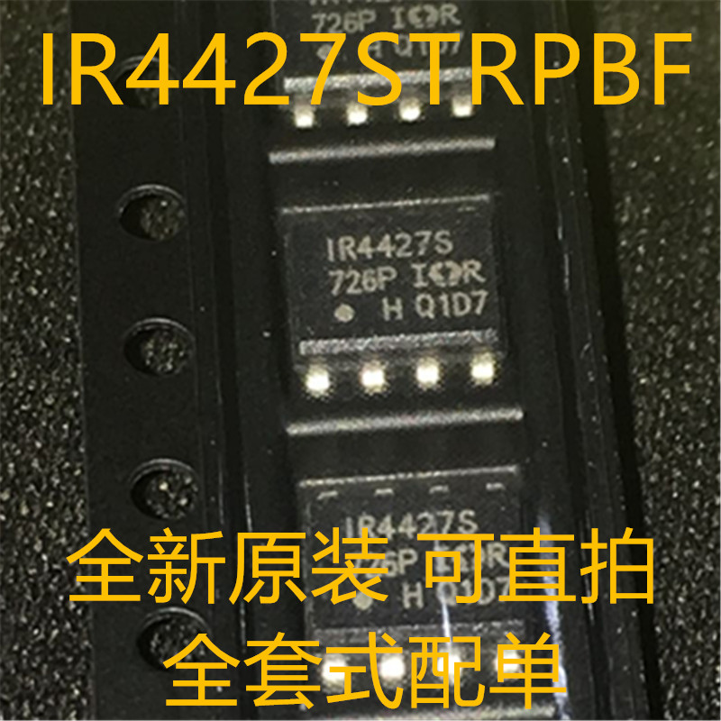 新华国胜IR42IR42IR427STPB