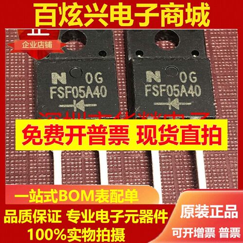 FSF05A40 全新现货 TO-220F-2 MOS场效应管 400V 5A