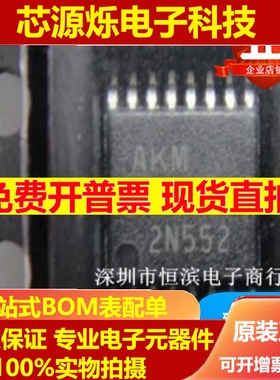 AKM4552VT AK4552VT TSSOP 全新正品