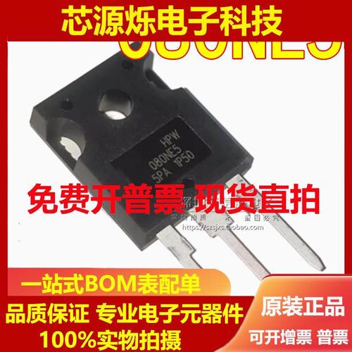 全新 080NE5 HPW080NE5SPA TO-247 N沟道MOS逆变器场效应管