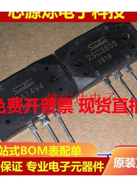 全新原装正品2SA1494 2SC3858 三肯功放对管A1494 C3858 音频对管