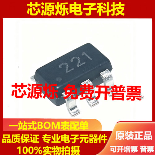 原装正品 CH221K 丝印221 SOT23-6 单芯片集成USB PD通讯快充协议