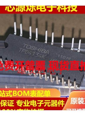 TPD4134K 全新进口原装 变频空调 直流驱动芯片 可代替TPD4124K