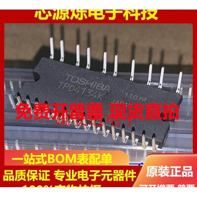 TPD4134K 全新进口原装 变频空调 直流驱动芯片 可代替TPD4124K