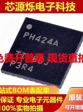 直拍全新原装 TCA6424ARGJR 丝印PH424A QFN32 I/O扩展器接口芯片