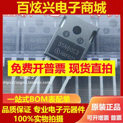全新原装正品SPW 35N60C3 逆变器电焊机常用MOS场效应管 35A 600V