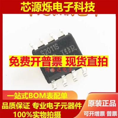 全新原装进口 IR2011S IR2011 IR2011STRPBF 贴片SOP8 MOS管